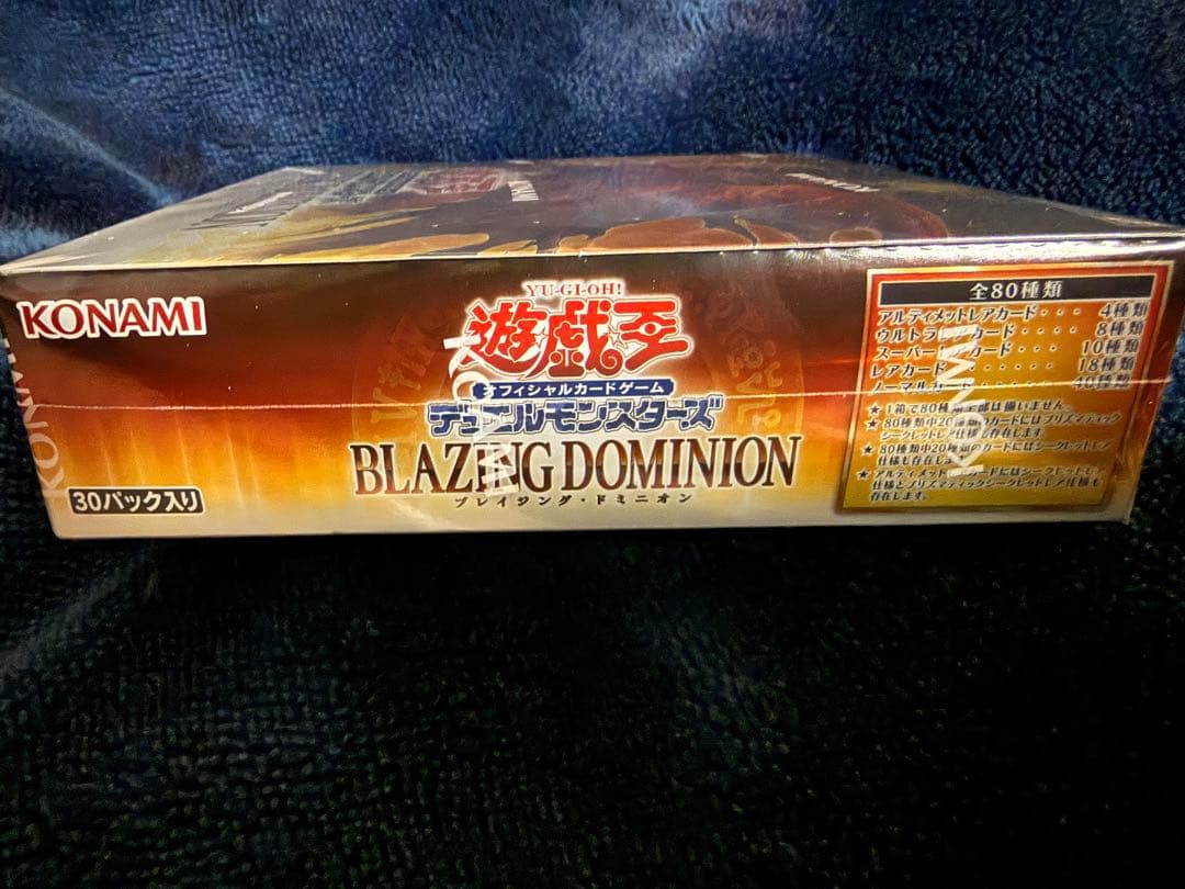 遊戯王OCG ブレイジング・ドミニオン 未開封シュリンク付き3BOX