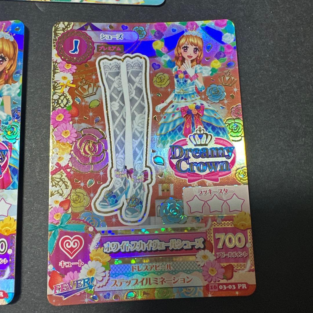 アイカツ　ホワイトスカイヴェールコーデ　トップスなし
