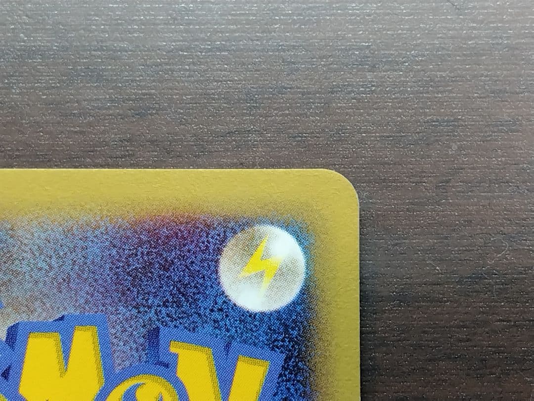 ワタルのリザードン ● ポケモンカード★VS 097/141