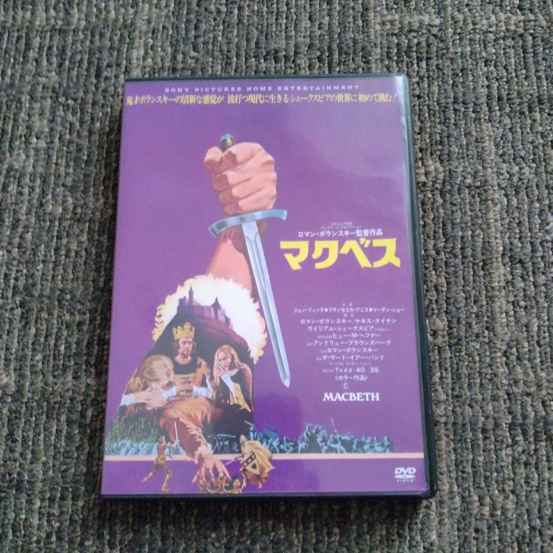 マクベス　映画