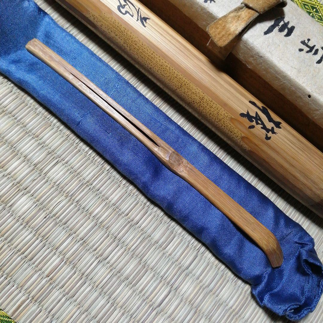 土橋宗三　木曽桟二股茶杓　18cm　江戸後期