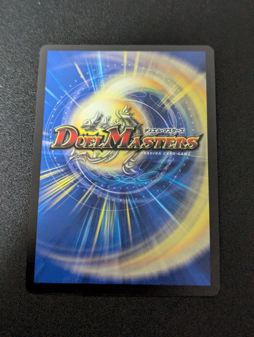 禁断竜王Vol-Val-8　金トレジャー