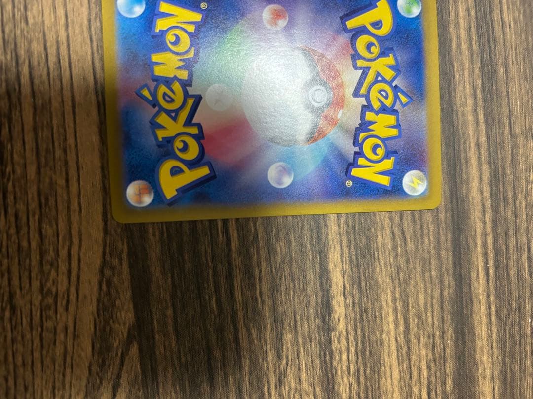 【超美品】ピカチュウex UR SV8 超電ブレイカー 136/106