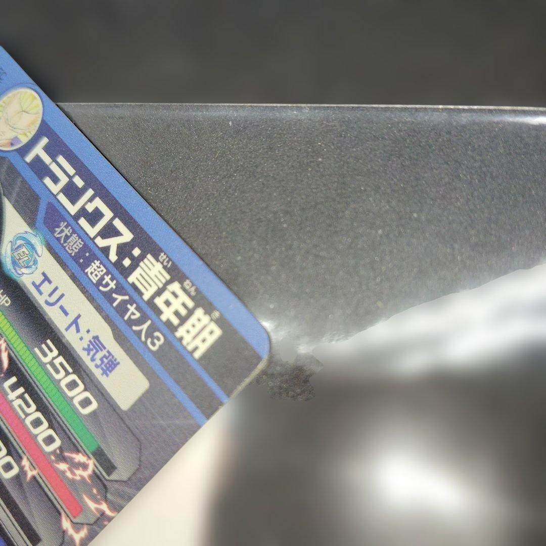 H3-SEC トランクス:青年期