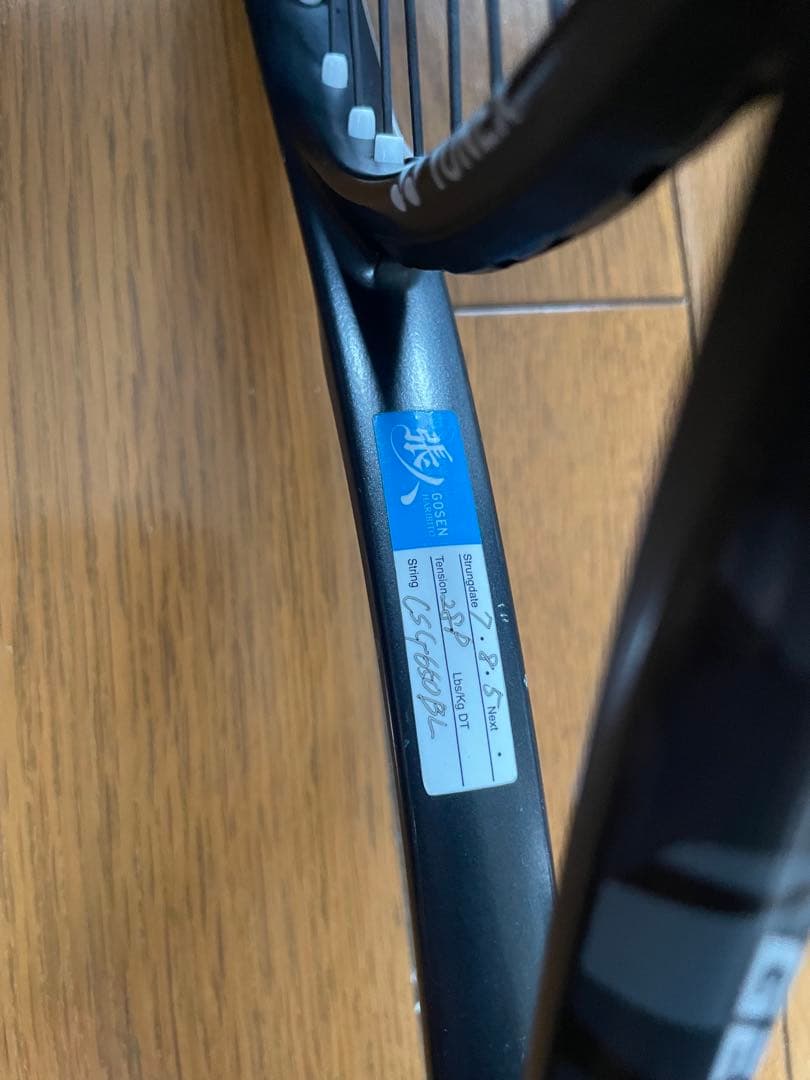 ヨネックス1.エアライドAIRIDE ソフトテニス2.GEOBREAK 50S