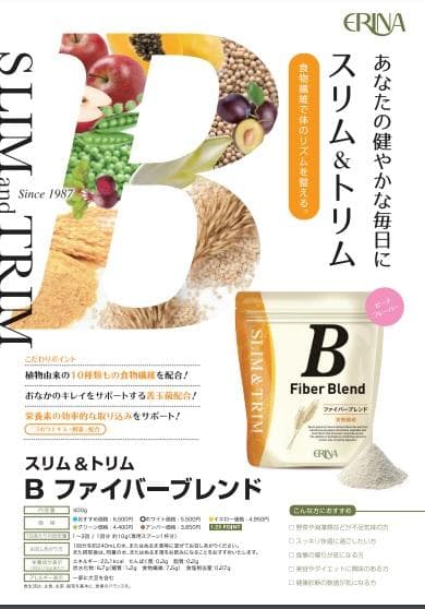 エリナ アップルピーチ 2本 スリム＆トリム A 2 点B 1点 計５点 正規品