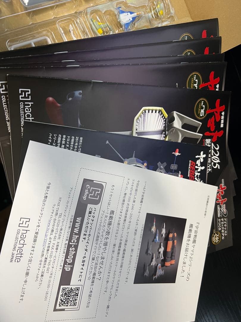 アシェット宇宙戦艦ヤマト2205戦闘空母ヒュウガの76号〜80号の艦載機セット