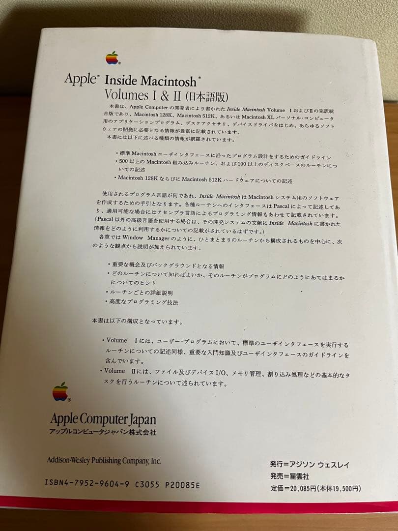 Apple Inside Macintosh 3冊