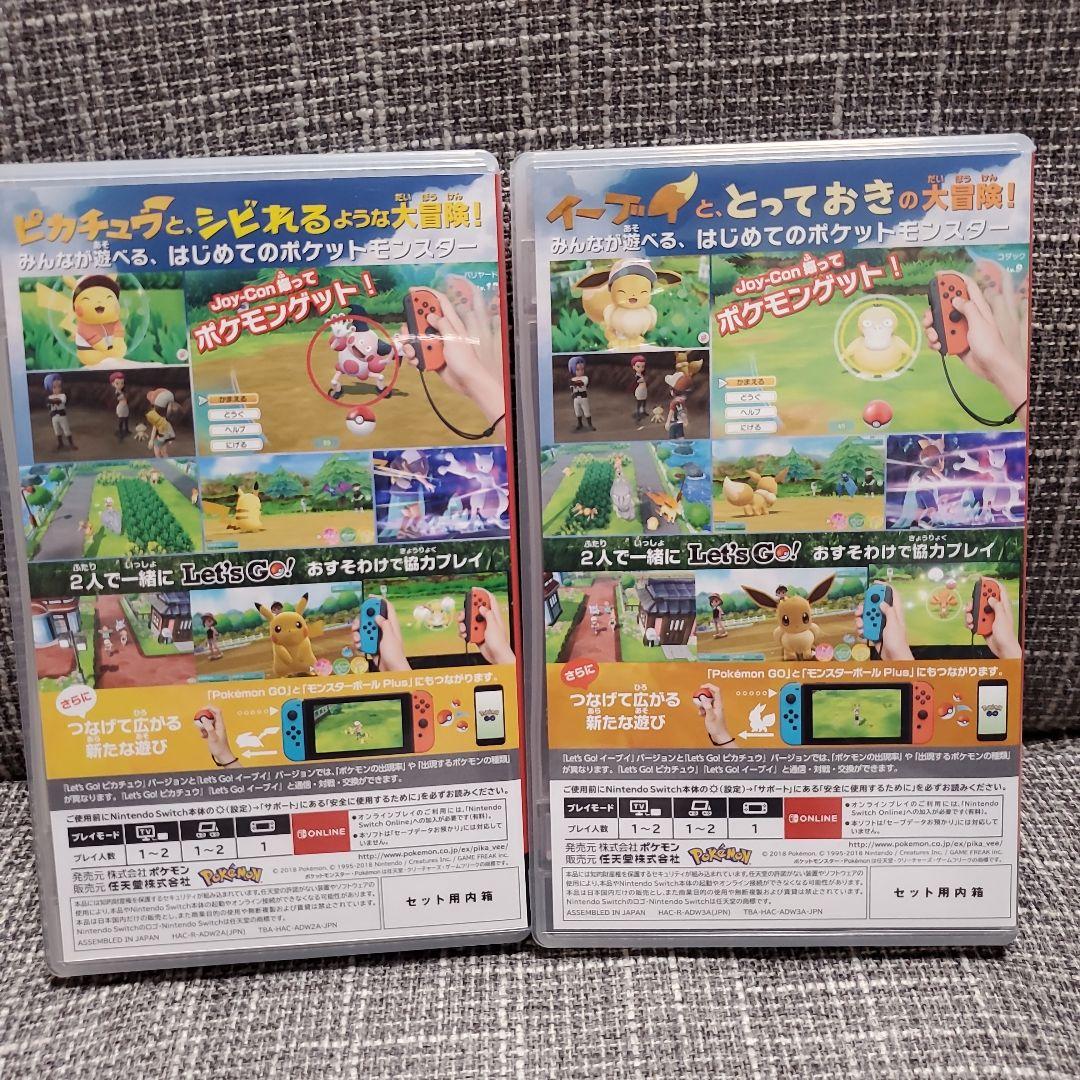 ポケモン Let's go!ピカチュウ Let's go!イーブイ