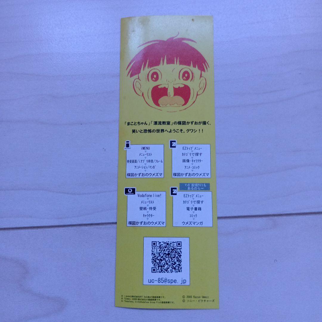 楳図かずお　こわい本他まとめ売り23冊