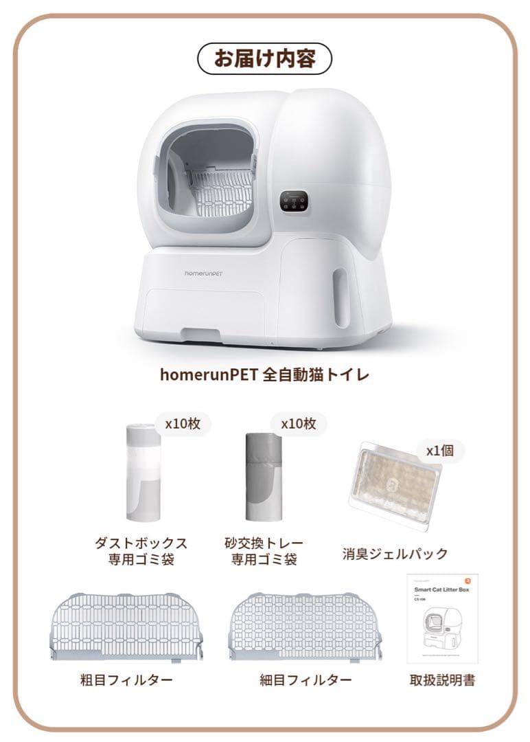 【美品】runPET Loobo Max 全自動猫トイレ