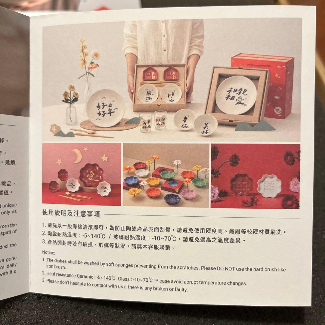 台湾　Mao 樂陶陶　夫婦茶碗　小皿　箸