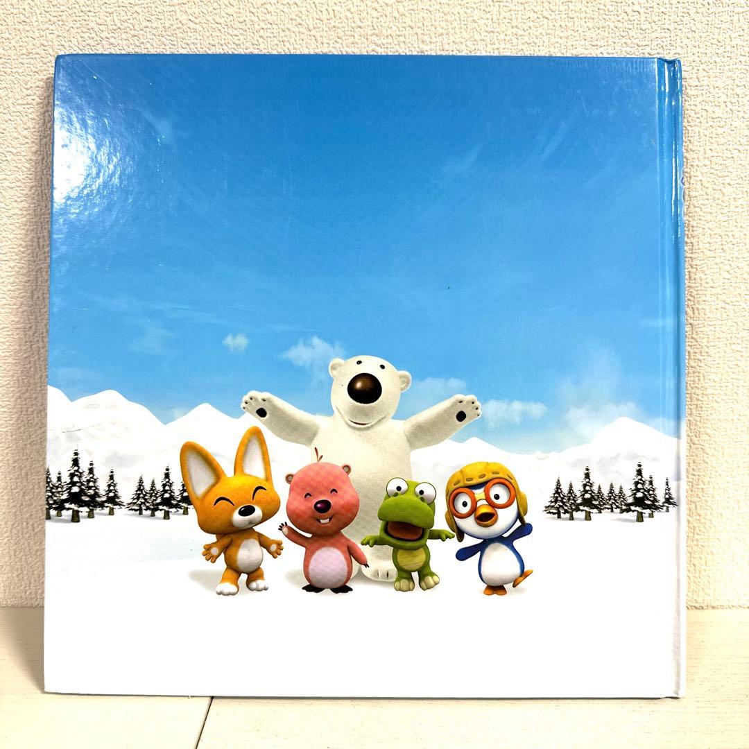 【2点購入150円引】ポンポンポロロ　そらをとびたい