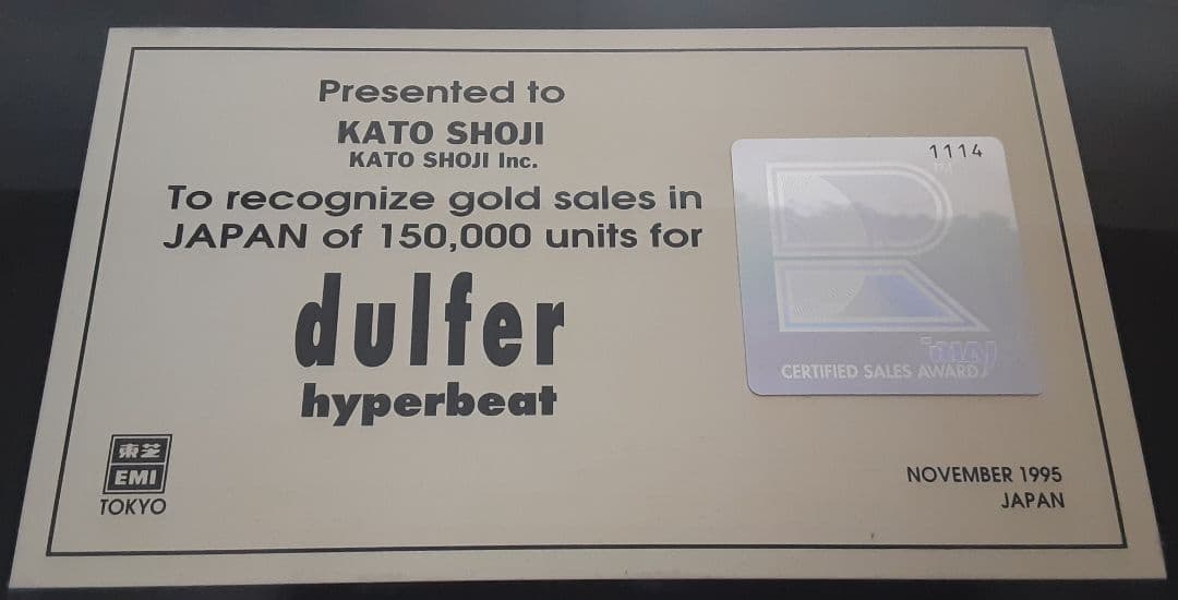 激レア非売品　東芝EMI記念プレートダルファ－DULFER