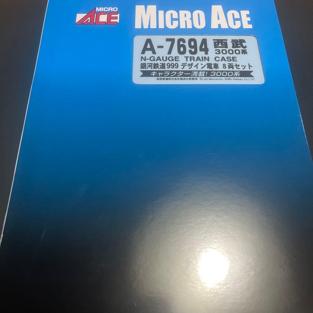 マイクロエース A-7694 西武3000系 銀河鉄道999 デザイン電車8両