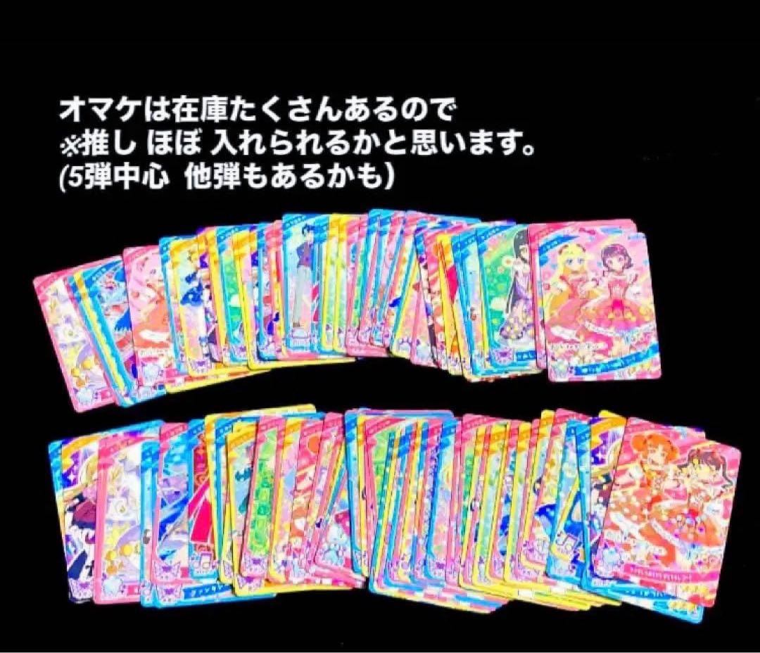 ひみつのアイプリ サイン 星4 まとめ 売り 35枚