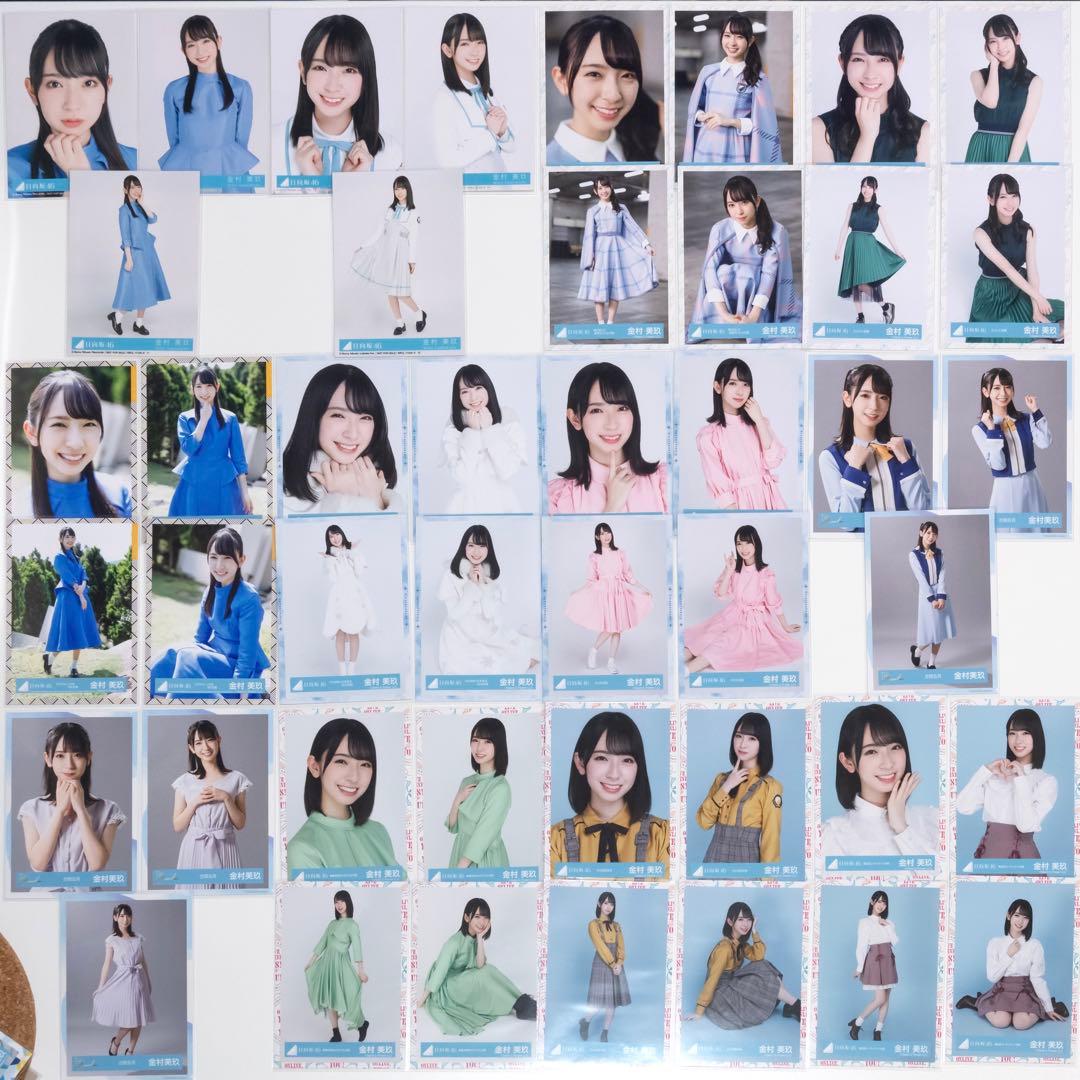 日向坂46 金村美玖 生写真まとめ売り 308枚60種コンプ