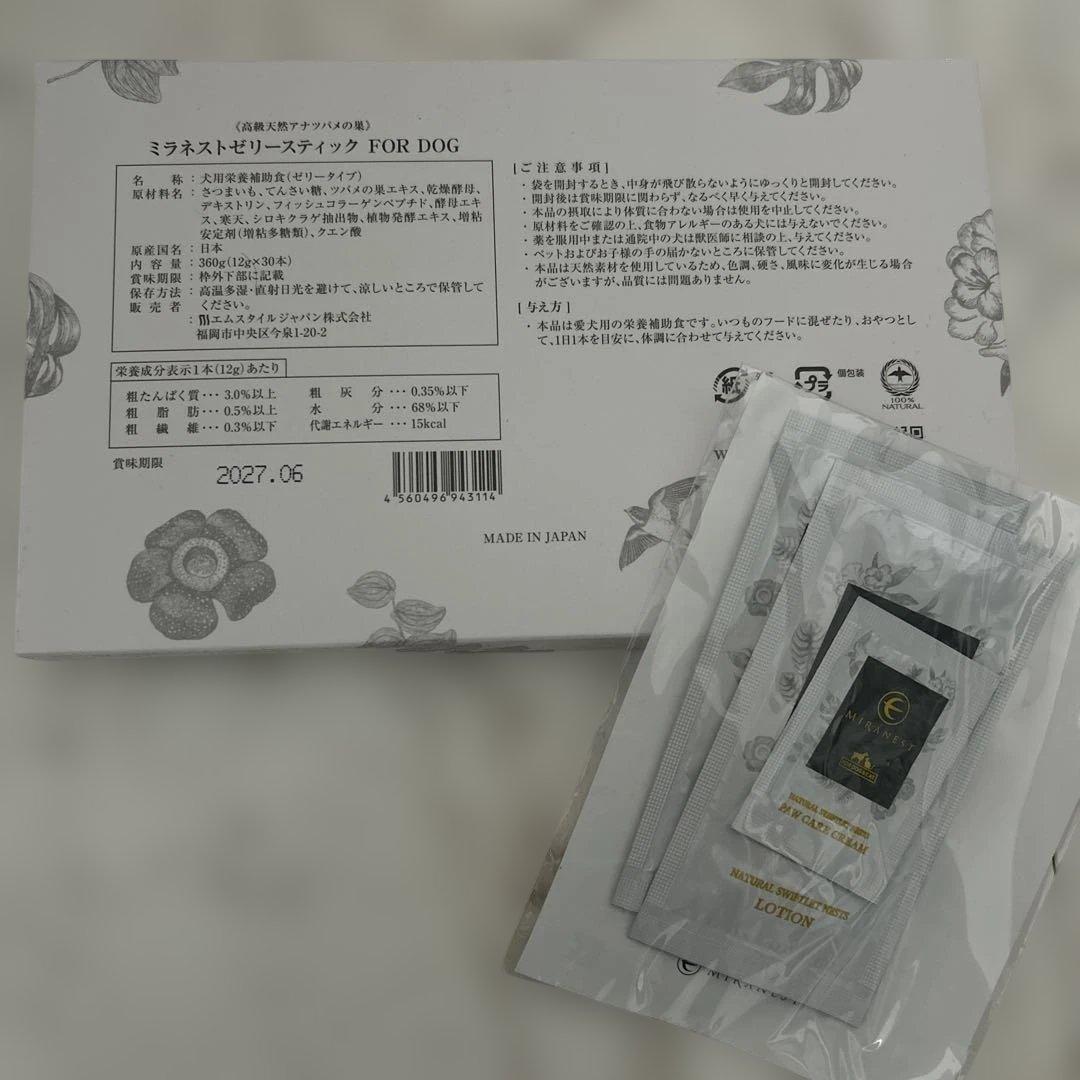 ミラネスト ゼリースティックFOR DOG