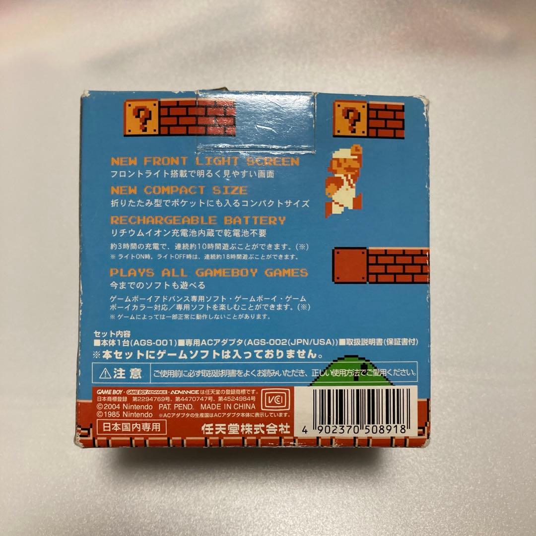 GBA SP ファミコンカラー本体＋箱、説明書付/動作確認済