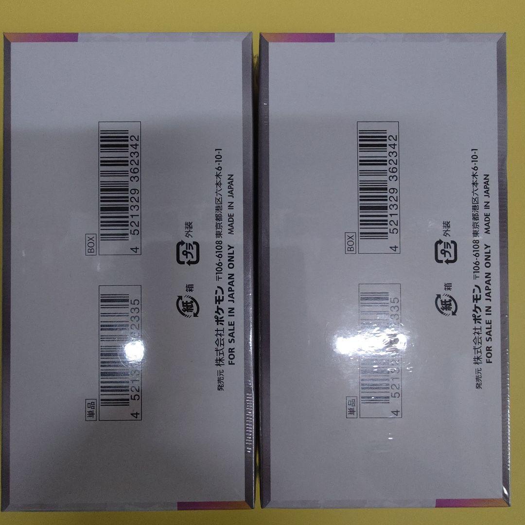 テラスタルフェスex　BOX　シュリンク付き　２BOX　未開封品　ワンオーナー品