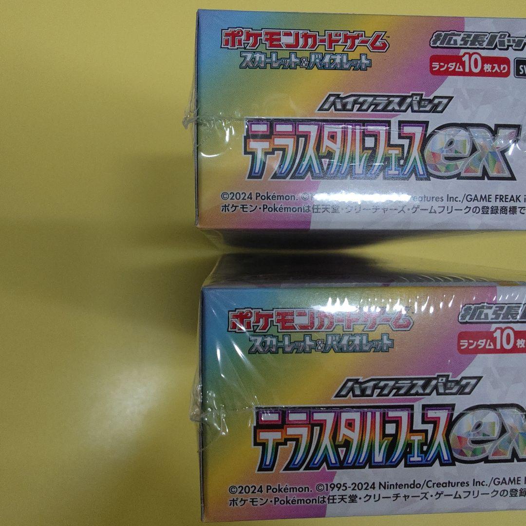 テラスタルフェスex　BOX　シュリンク付き　２BOX　未開封品　ワンオーナー品