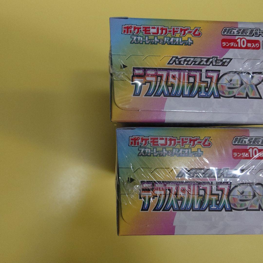 テラスタルフェスex　BOX　シュリンク付き　２BOX　未開封品　ワンオーナー品