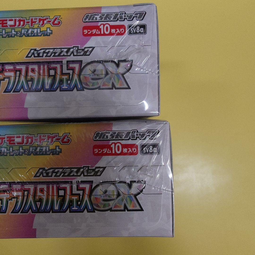 テラスタルフェスex　BOX　シュリンク付き　２BOX　未開封品　ワンオーナー品