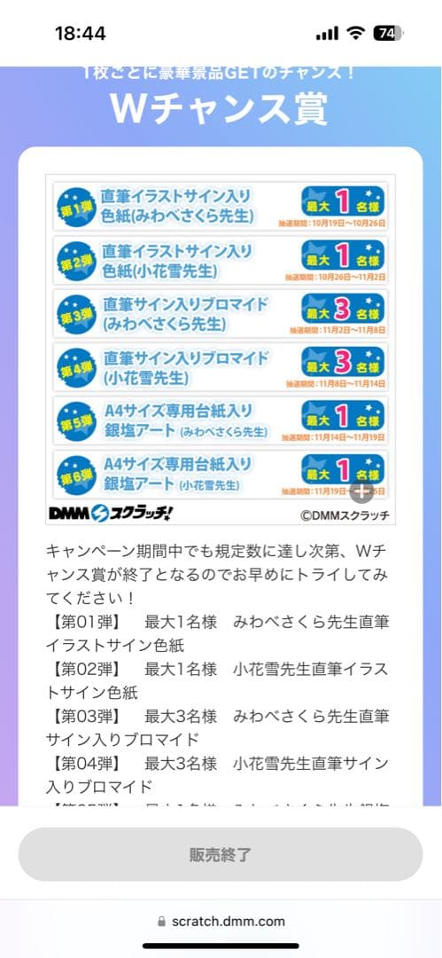 みわべさくら　A4サイズ　銀塩アート