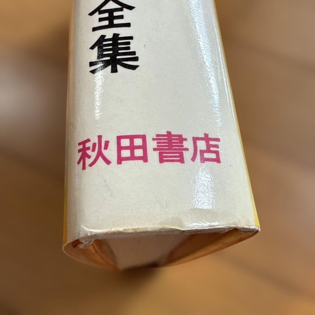 初版 世界の残酷ものがたり 怪奇サスペンス全集8 ジュニア版 庄司浅水