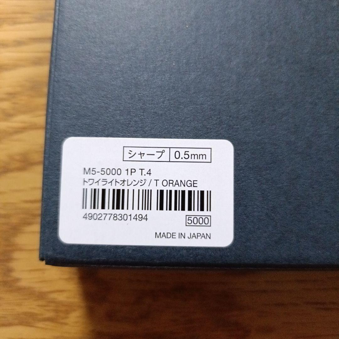 新品未使用　KURUTOGA DIVE　クルトガダイブ　トワイライトオレンジ