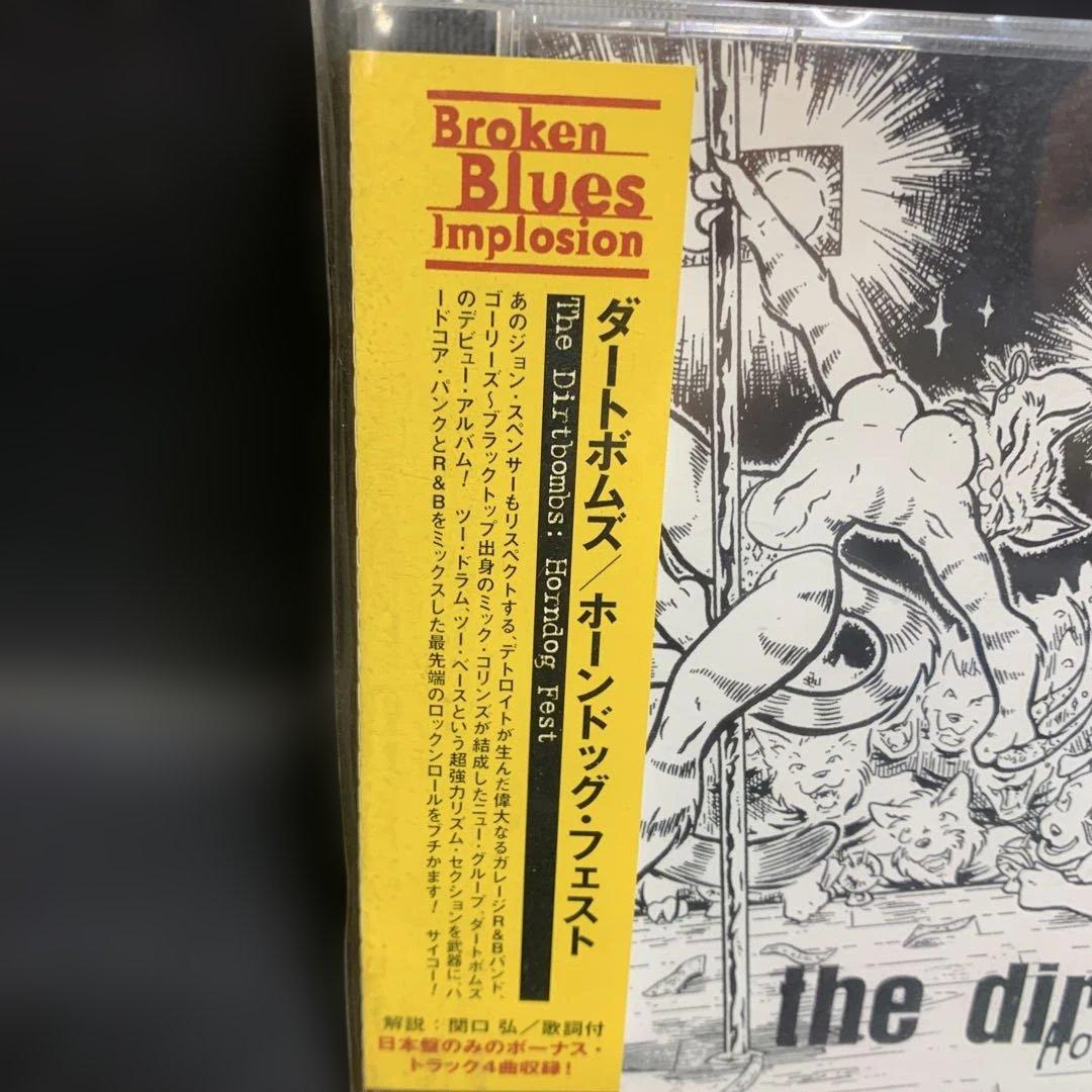 邦楽 the dirtbombs Horn Dog Fest CD