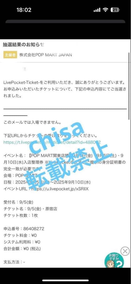 【値下げ，匿名配送】POPMART ラブブThe Monsters セット4点