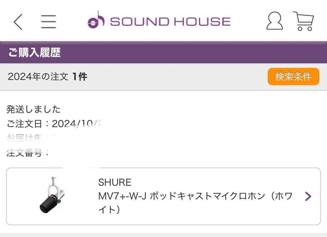 SHURE MV7+ USB/XLR両用ダイナミックマイク ホワイト