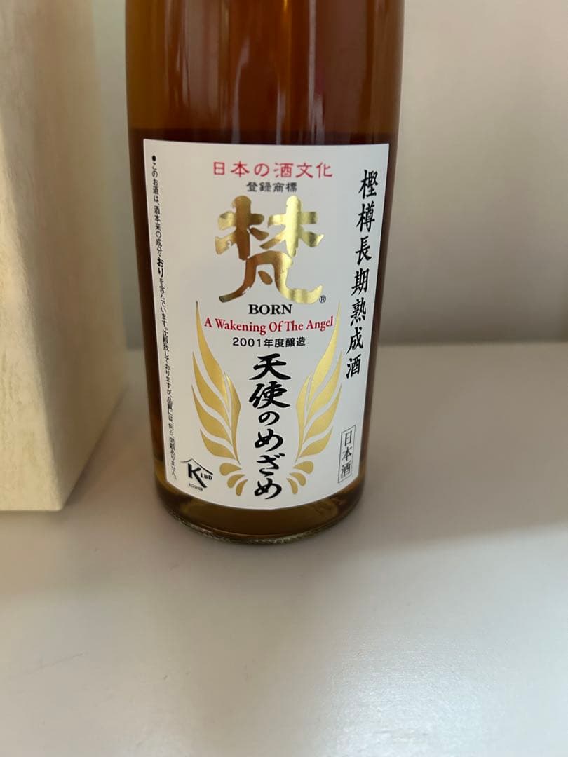 BORN 梵 日本酒天使のめざめ 500ml2024年製造（2001年醸造）新品
