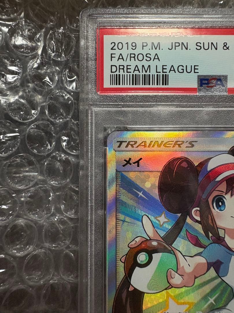 【psa10】メイ SR SM11b ドリームリーグ 067/049