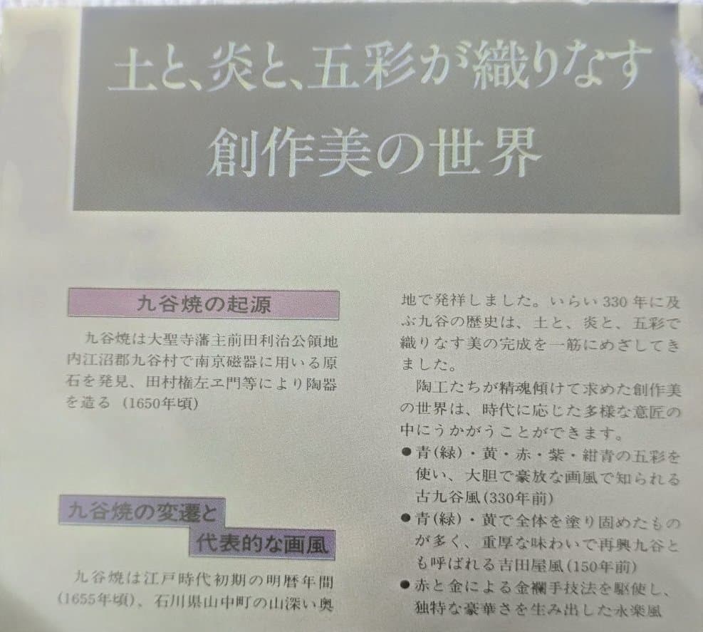 九谷焼　桜と鳥の金彩陶器花瓶 　　　　　　　　　徳田正彦　作