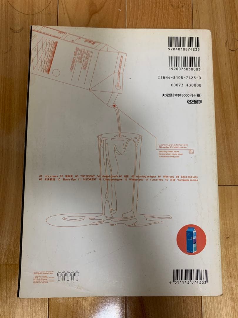 L’acryma Christi Single Collectionバンドスコア