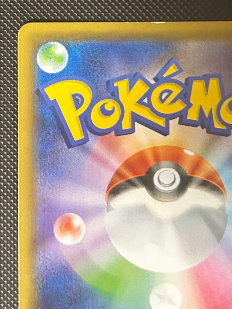 カイリューV SR SA S7R 蒼空ストリーム 074/067