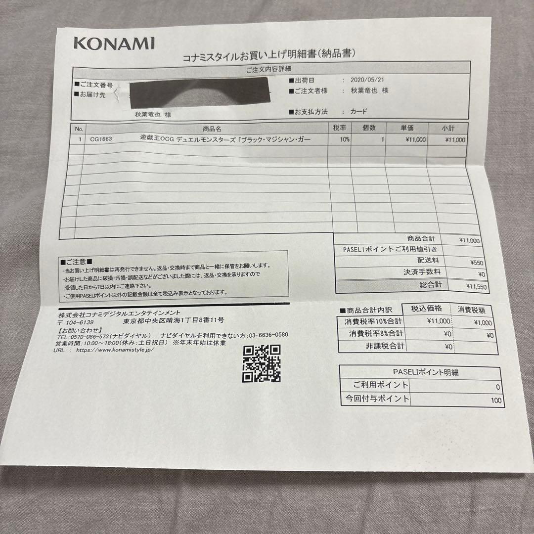 遊戯王 ブラックマジシャンガールステンレス 新品未使用　1000番代