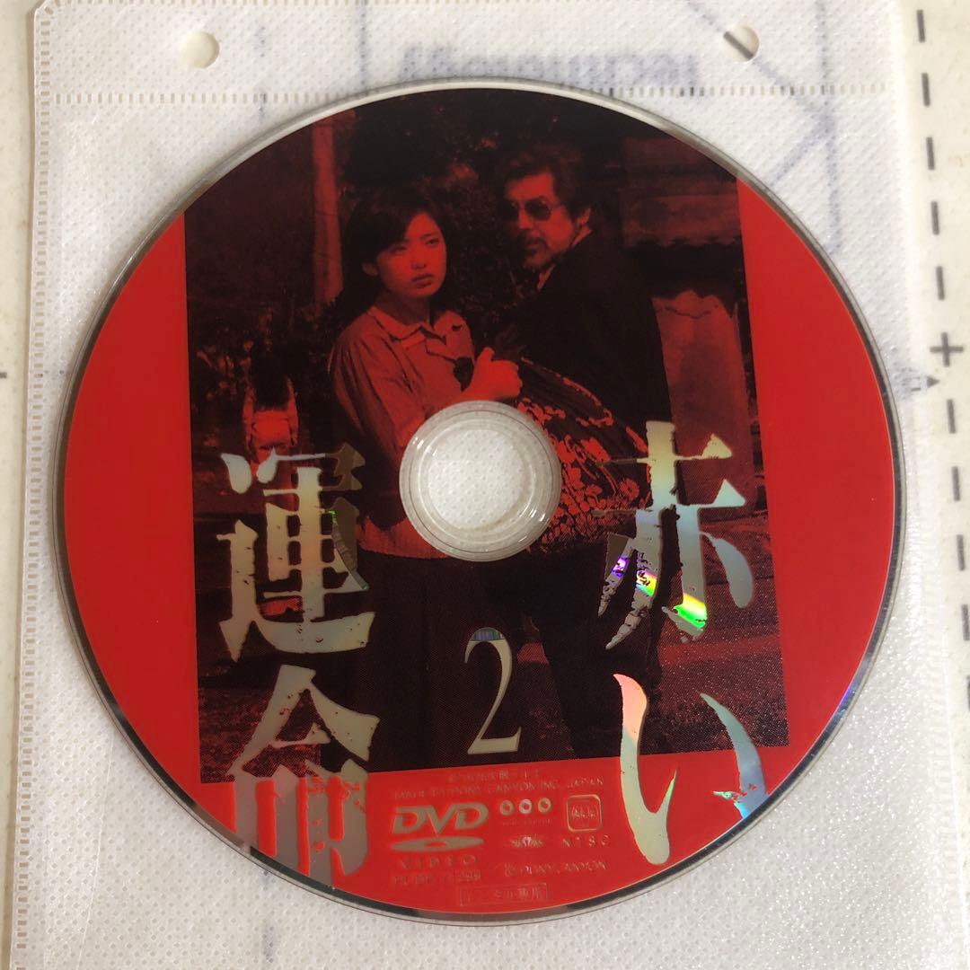 赤い運命　DVD 山口百恵