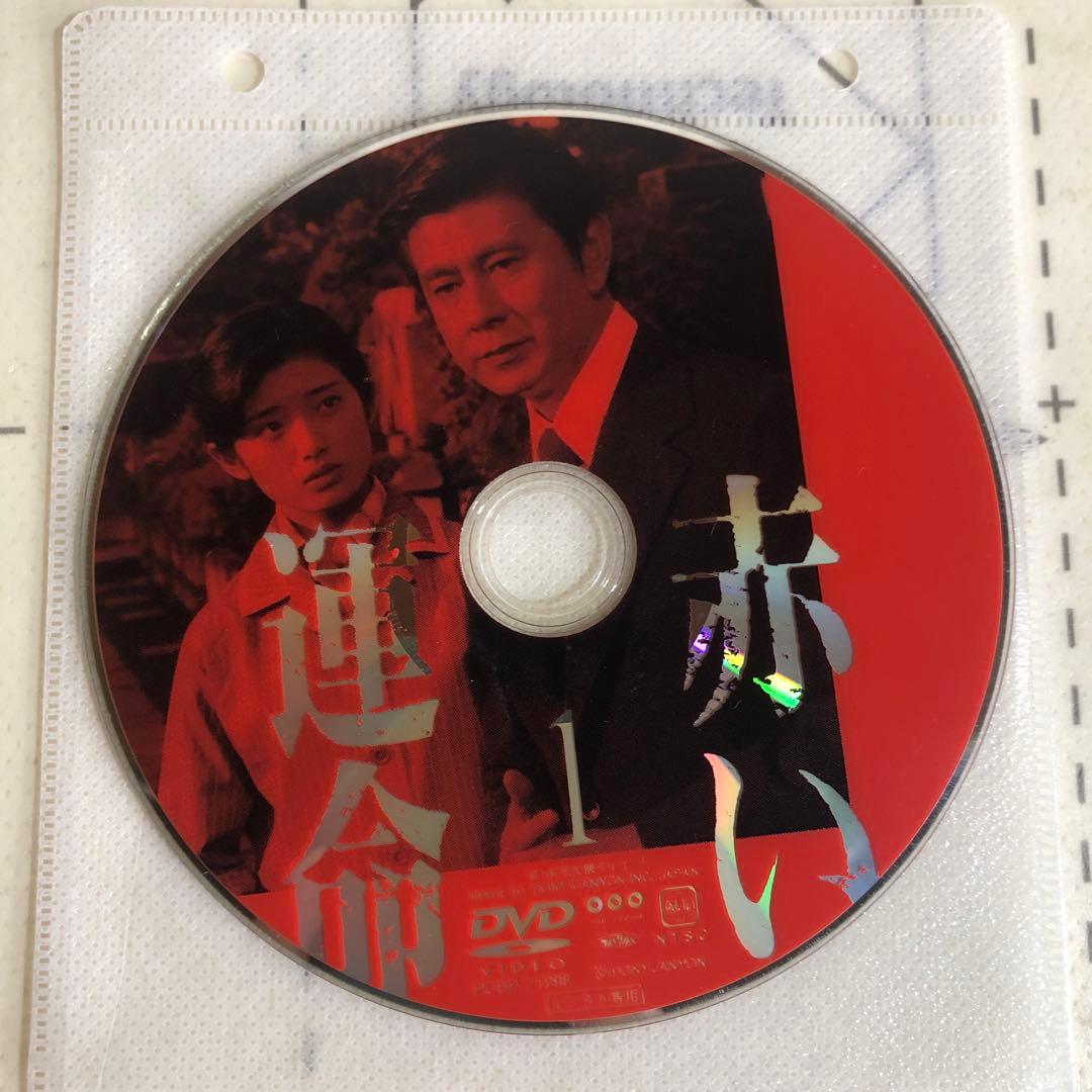 赤い運命　DVD 山口百恵