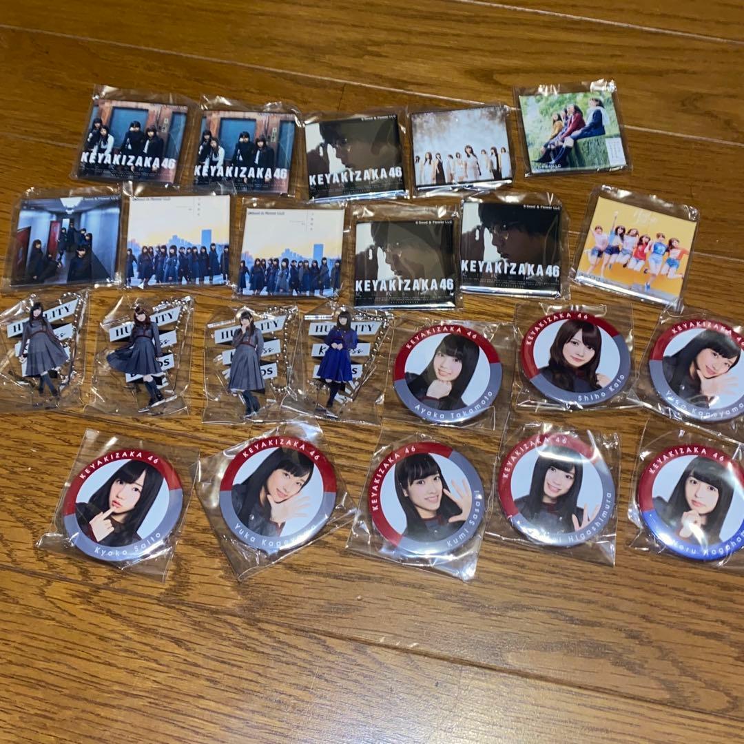 欅坂46 まとめ売り