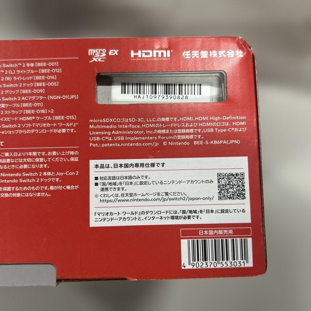 Nintendo Switch 2 日本語・国内専用