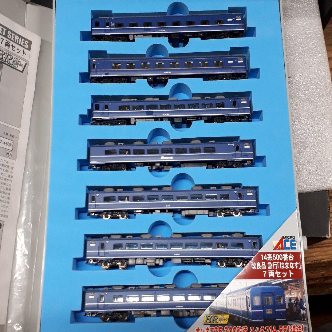 【室内灯入】マイクロエースA5944 14系500改良品急行はまなす7両セット