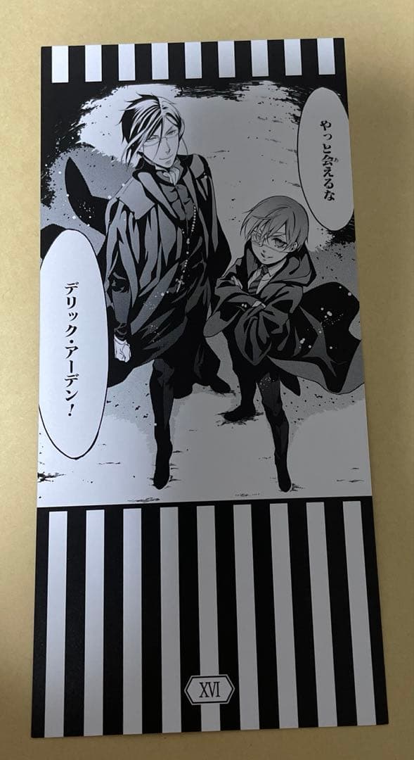 黒執事 グラッテ しおり セバスチャン