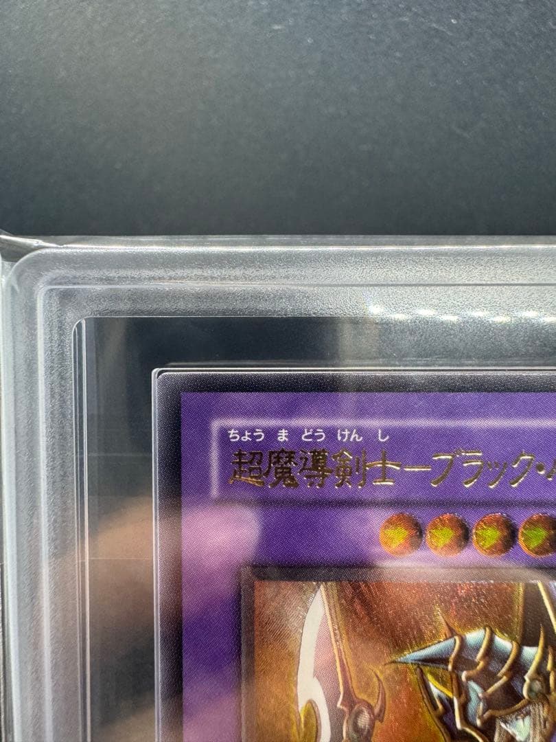 超魔導剣士-ブラック・パラディン　レリーフ　ars10