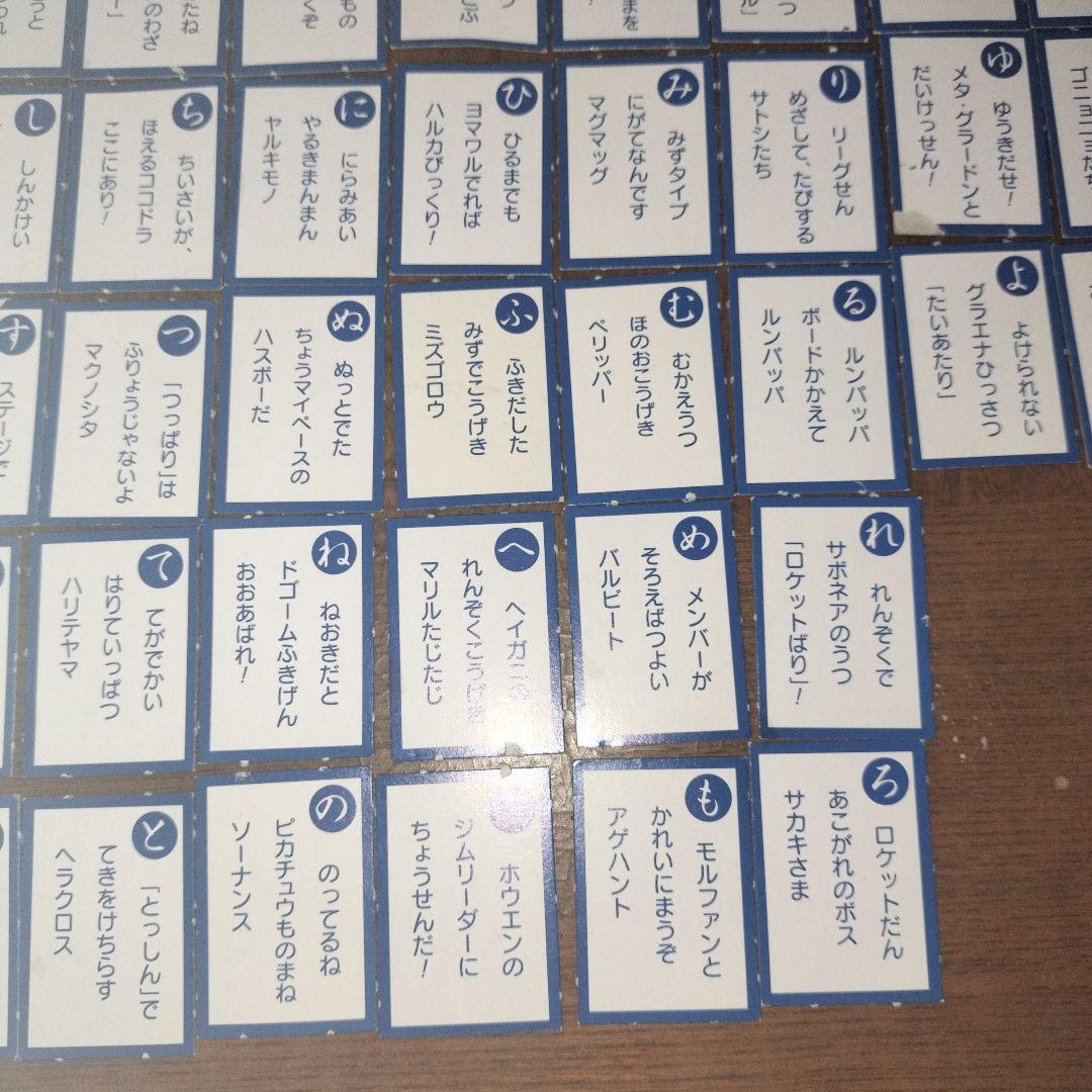 ポケモン　雑誌　てれびくん 2004年1月号　AG かるた 付録　カルタ