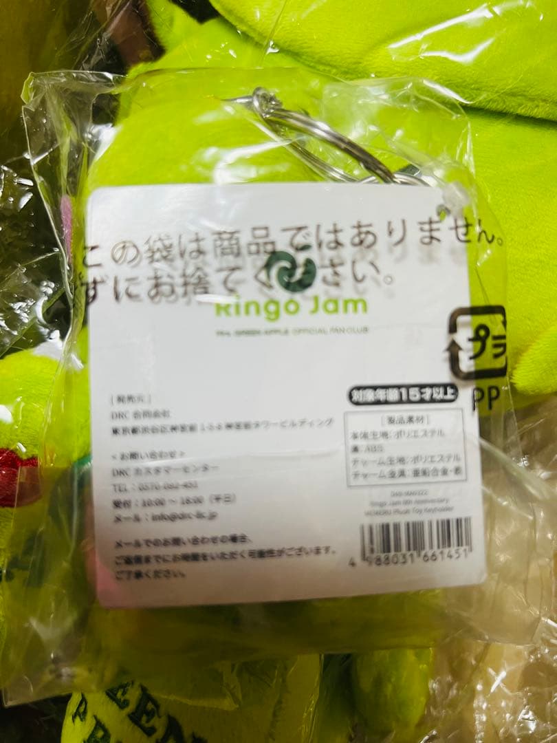 Mrs. GREEN APPLE マスコット メメル2点セット