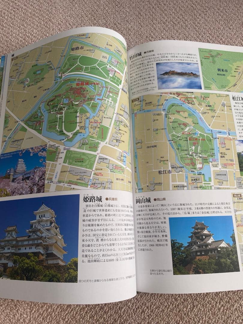 w*2様 [日本大地図]2024年発行ユーキャン