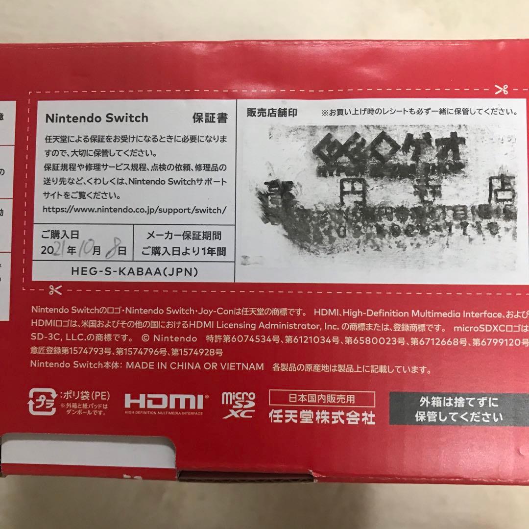 Nintendo Switch 有機ELモデル　美品